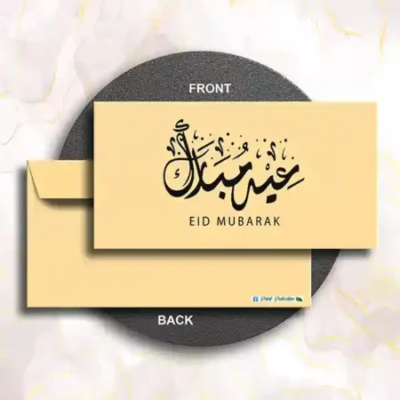"Eid Mubarak" Money Envelopes